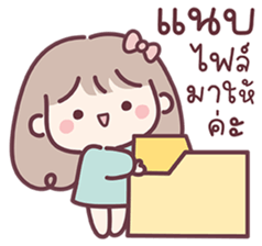 สาวน้อยแก้มป่อง : ทำงาน รูปที่ 7