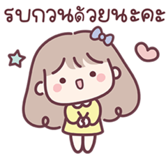 สาวน้อยแก้มป่อง : ทำงาน รูปที่ 8
