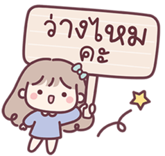 สาวน้อยแก้มป่อง : ทำงาน รูปที่ 9