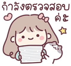 สาวน้อยแก้มป่อง : ทำงาน รูปที่ 10