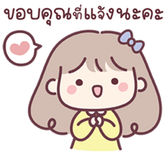 สาวน้อยแก้มป่อง : ทำงาน รูปที่ 11