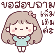 สาวน้อยแก้มป่อง : ทำงาน รูปที่ 13