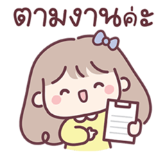 สาวน้อยแก้มป่อง : ทำงาน รูปที่ 14