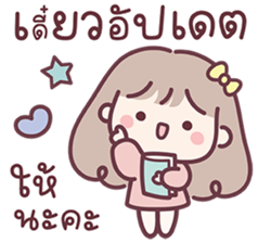 สาวน้อยแก้มป่อง : ทำงาน รูปที่ 15