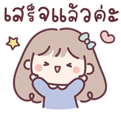 สาวน้อยแก้มป่อง : ทำงาน รูปที่ 16