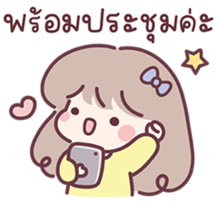 สาวน้อยแก้มป่อง : ทำงาน รูปที่ 17