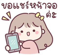 สาวน้อยแก้มป่อง : ทำงาน รูปที่ 18