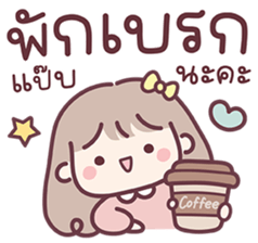 สาวน้อยแก้มป่อง : ทำงาน รูปที่ 21