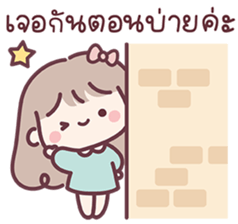 สาวน้อยแก้มป่อง : ทำงาน รูปที่ 23