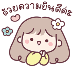 สาวน้อยแก้มป่อง : ทำงาน รูปที่ 24