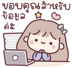 สาวน้อยแก้มป่อง : ทำงาน รูปที่ 25