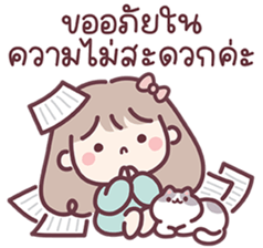 สาวน้อยแก้มป่อง : ทำงาน รูปที่ 26
