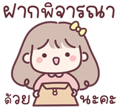 สาวน้อยแก้มป่อง : ทำงาน รูปที่ 28