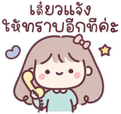 สาวน้อยแก้มป่อง : ทำงาน รูปที่ 29