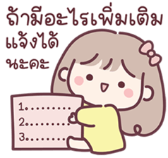 สาวน้อยแก้มป่อง : ทำงาน รูปที่ 30