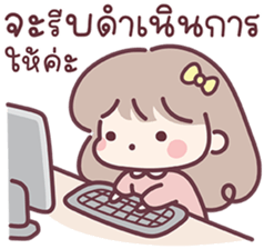 สาวน้อยแก้มป่อง : ทำงาน รูปที่ 31