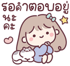 สาวน้อยแก้มป่อง : ทำงาน รูปที่ 32
