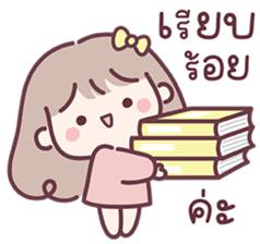 สาวน้อยแก้มป่อง : ทำงาน รูปที่ 34