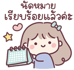 สาวน้อยแก้มป่อง : ทำงาน รูปที่ 35