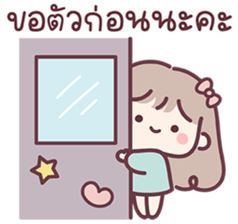 สาวน้อยแก้มป่อง : ทำงาน รูปที่ 36