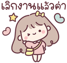สาวน้อยแก้มป่อง : ทำงาน รูปที่ 37