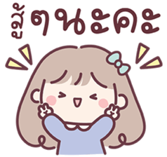 สาวน้อยแก้มป่อง : ทำงาน รูปที่ 38