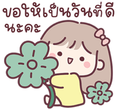 สาวน้อยแก้มป่อง : ทำงาน รูปที่ 40