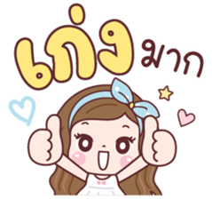 แป้งพาย รักและห่วงใย รูปที่ 15