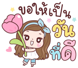 แป้งพาย รักและห่วงใย รูปที่ 18