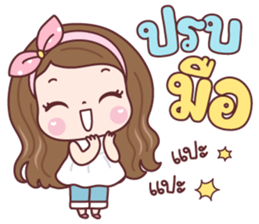 แป้งพาย รักและห่วงใย รูปที่ 21