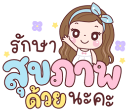 แป้งพาย รักและห่วงใย รูปที่ 38