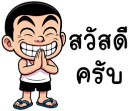 ไม้เอก จอมซ่าส์ รูปที่ 1