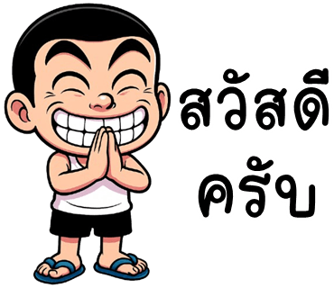 ลายที่ 1