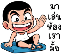 ไม้เอก จอมซ่าส์ รูปที่ 2