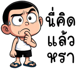 ไม้เอก จอมซ่าส์ รูปที่ 3