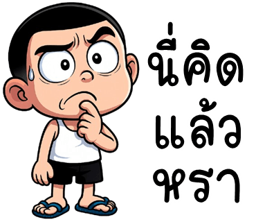 ลายที่ 3