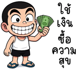 ไม้เอก จอมซ่าส์ รูปที่ 4