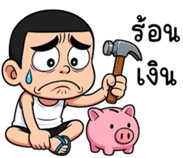 ไม้เอก จอมซ่าส์ รูปที่ 9