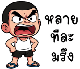 ไม้เอก จอมซ่าส์ รูปที่ 14