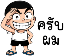 ไม้เอก จอมซ่าส์ รูปที่ 15