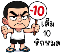 ไม้เอก จอมซ่าส์ รูปที่ 17