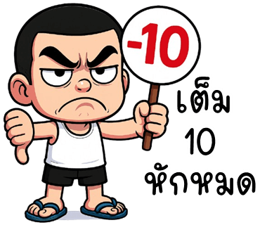 ลายที่ 17