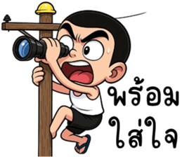 ไม้เอก จอมซ่าส์ รูปที่ 20