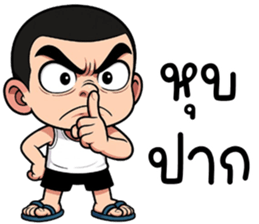 ไม้เอก จอมซ่าส์ รูปที่ 22