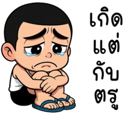 ไม้เอก จอมซ่าส์ รูปที่ 23