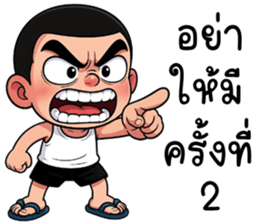 ไม้เอก จอมซ่าส์ รูปที่ 27