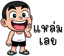 ไม้เอก จอมซ่าส์ รูปที่ 29