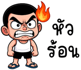 ไม้เอก จอมซ่าส์ รูปที่ 30