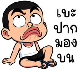 ไม้เอก จอมซ่าส์ รูปที่ 31
