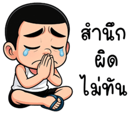 ไม้เอก จอมซ่าส์ รูปที่ 34
